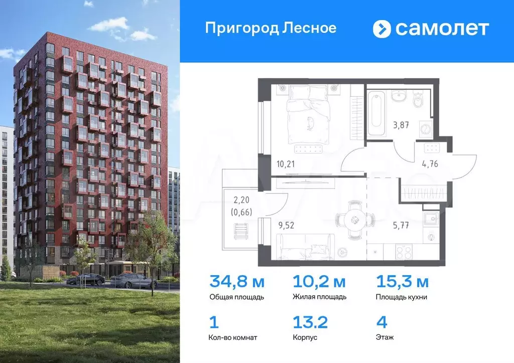 1-к. квартира, 34,8 м, 4/17 эт. - Фото 0