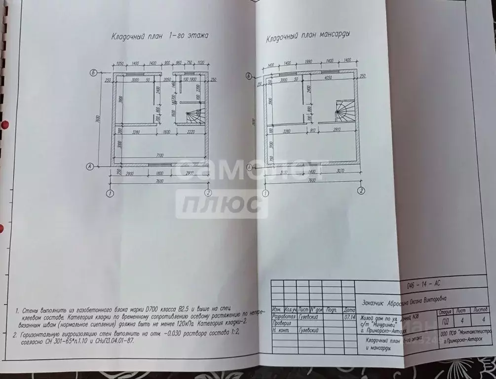 Дом в Краснодарский край, Приморско-Ахтарск Мичуринец садовое дачное ... - Фото 2