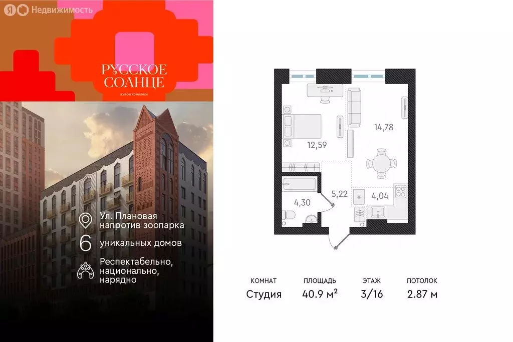 2-комнатная квартира: Новосибирск, Плановая улица, 60А (40.9 м) - Фото 0