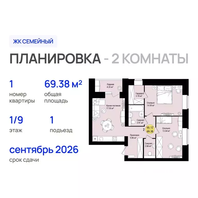 2-к кв. Марий Эл, Йошкар-Ола городской округ, с. Семеновка Семейный ... - Фото 1