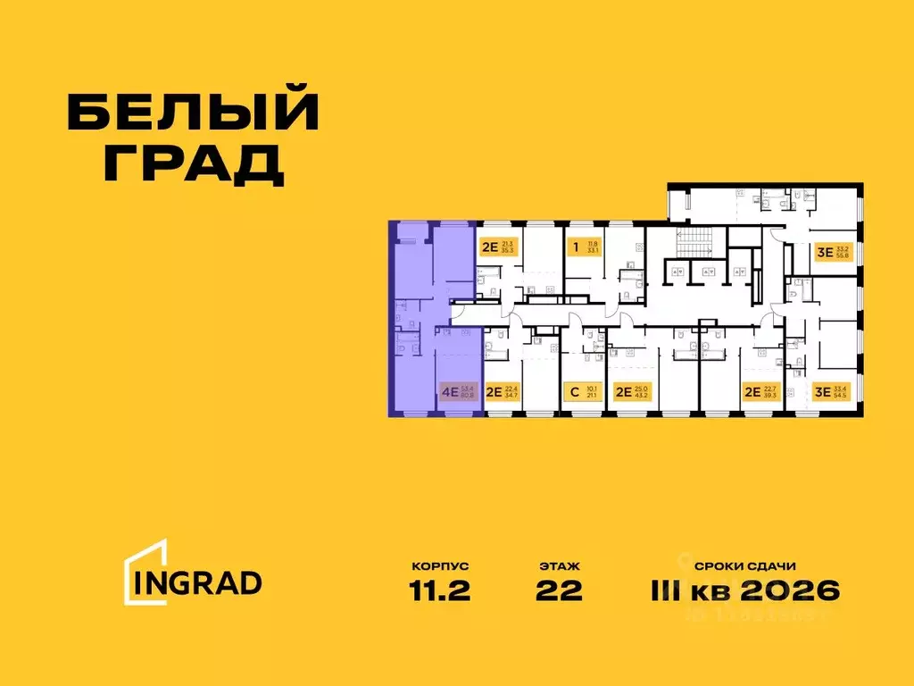 4-к кв. Московская область, Мытищи Белый Grad жилой комплекс (80.8 м) - Фото 1