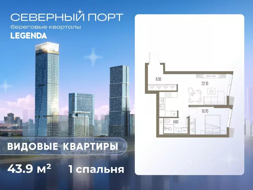 1-к кв. Москва Северный порт жилой комплекс (43.9 м) - Фото 0