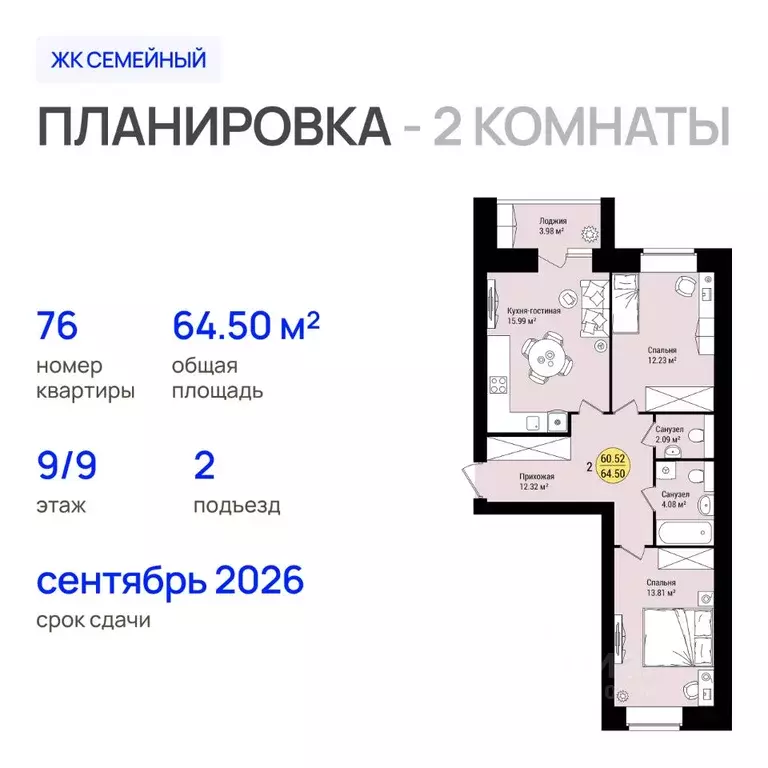 2-к кв. Марий Эл, Йошкар-Ола городской округ, с. Семеновка Семейный ... - Фото 1