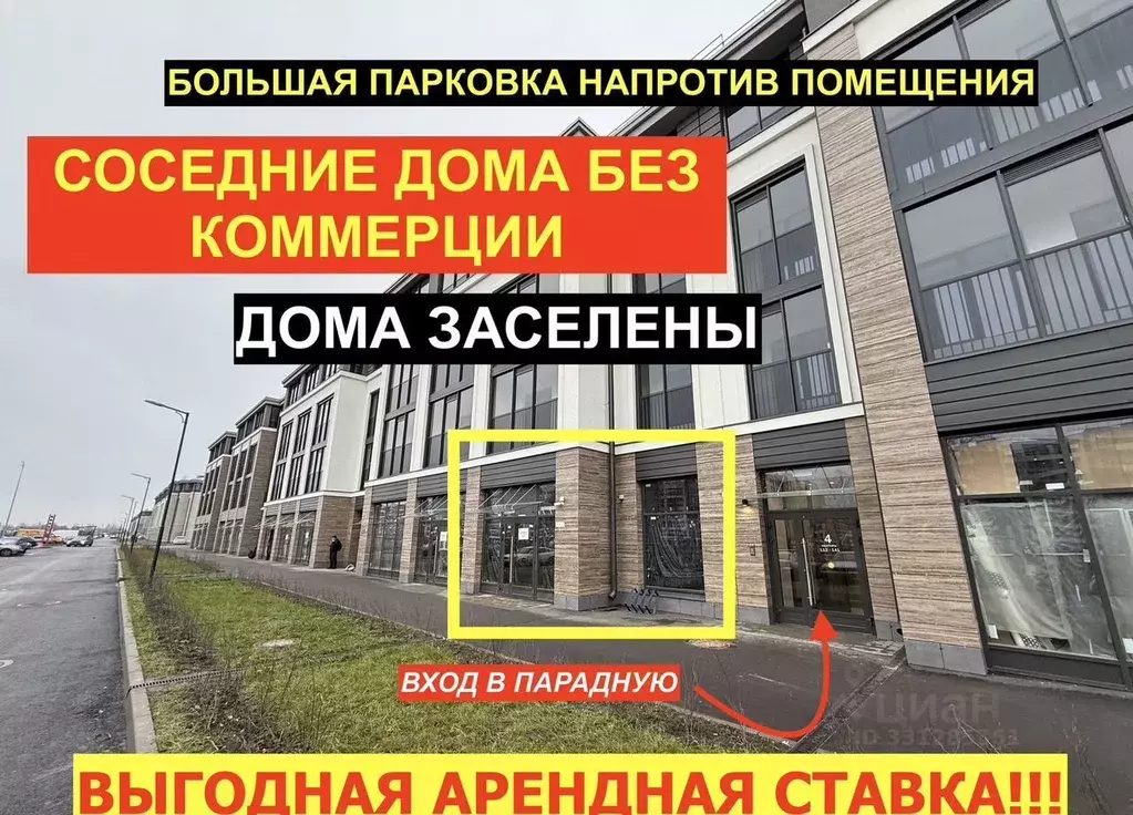 Помещение свободного назначения в Санкт-Петербург пос. Стрельна, ... - Фото 1