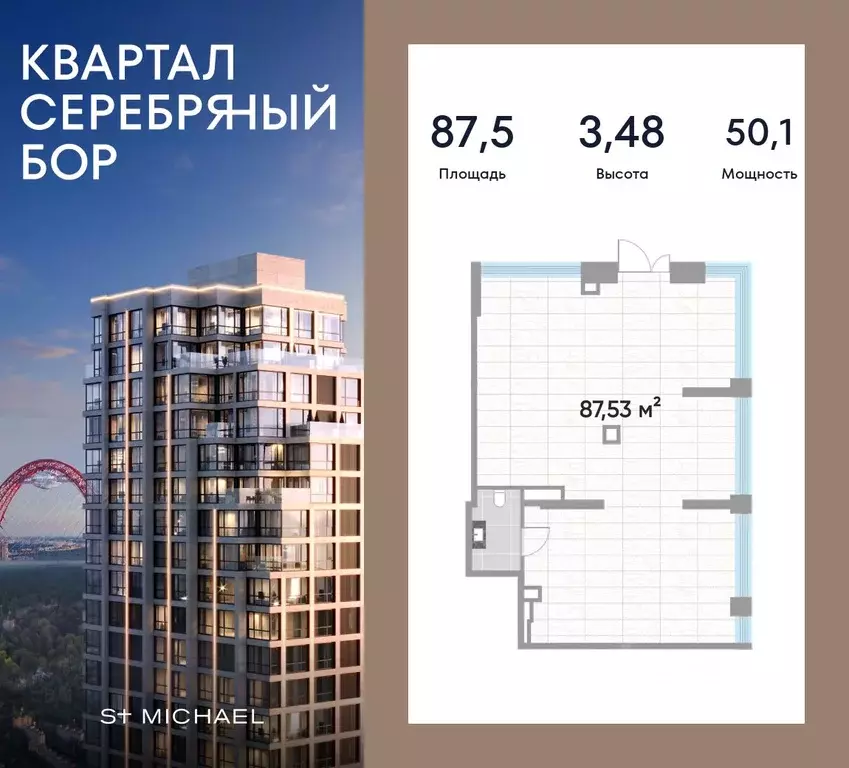 Помещение свободного назначения в Москва ул. Берзарина, 37 (88 м) - Фото 1