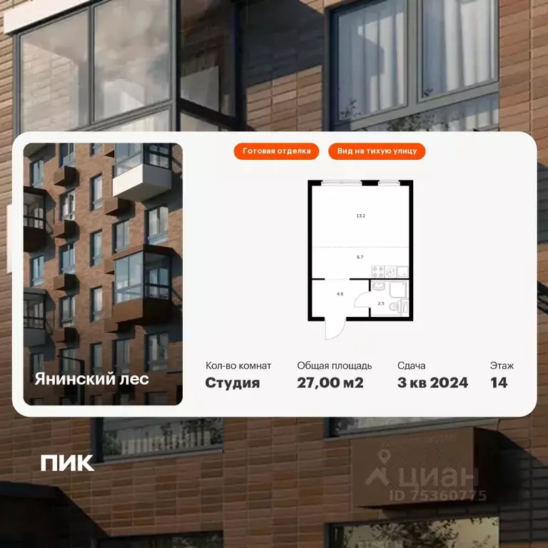 Студия Ленинградская область, Всеволожский район, Заневское городское ... - Фото 1