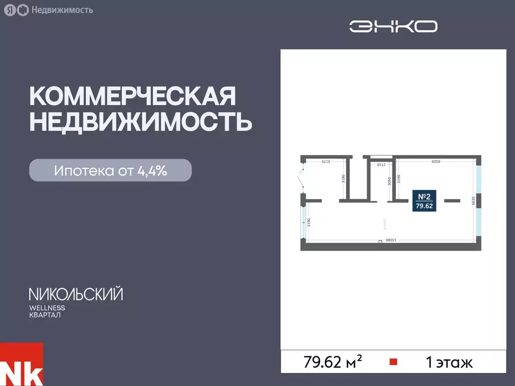 Помещение свободного назначения (79.62 м) - Фото 1
