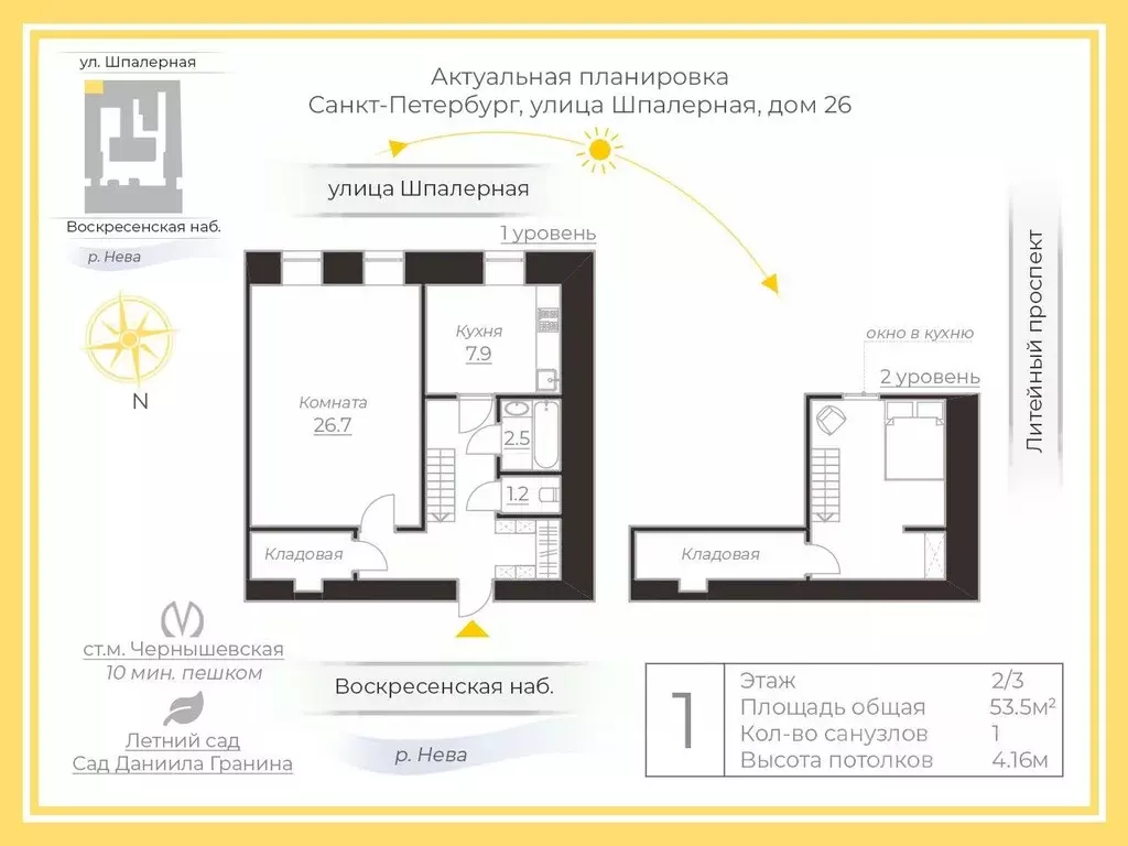 2-к кв. Санкт-Петербург Шпалерная ул., 26 (69.6 м) - Фото 1