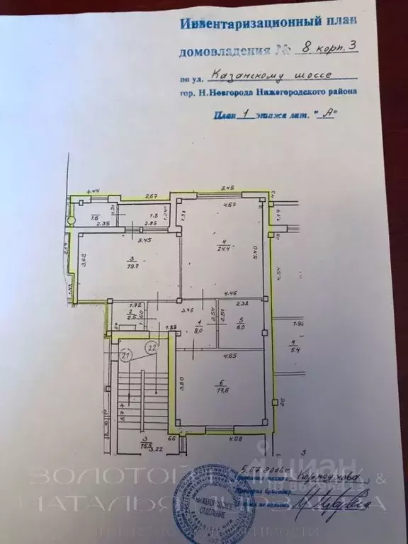 2-к кв. Нижегородская область, Нижний Новгород Казанское ш., 8к3 (78.2 ... - Фото 2
