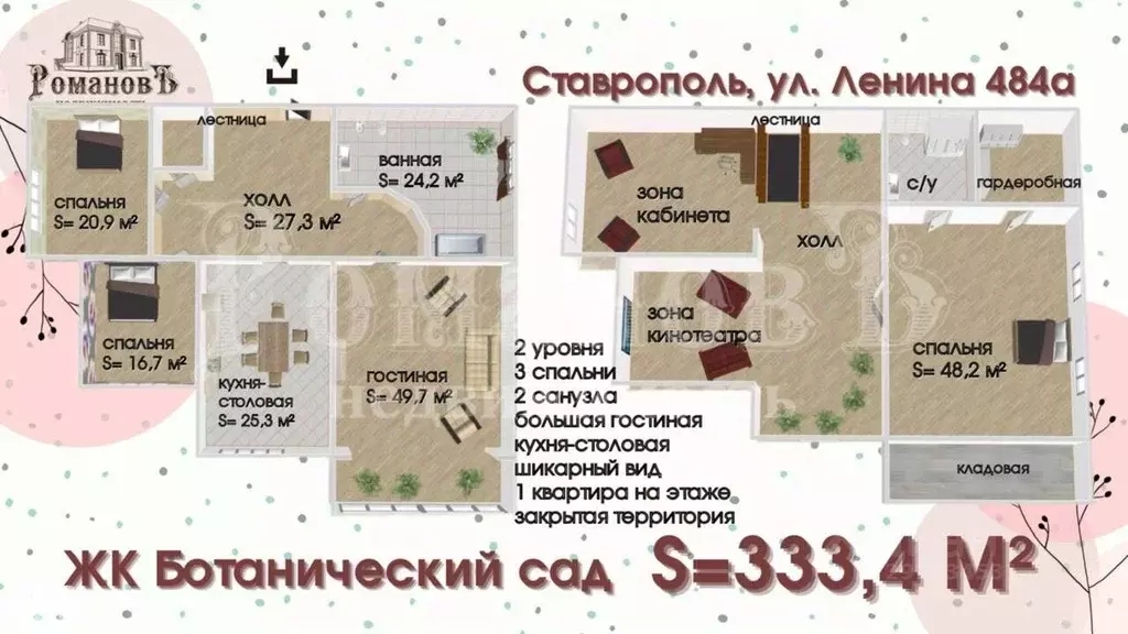 5-к кв. Ставропольский край, Ставрополь ул. Ленина, 484а (333.4 м) - Фото 2