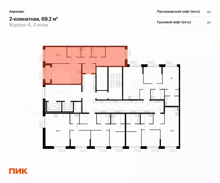 2-к. квартира, 69,2 м, 3/12 эт. - Фото 1