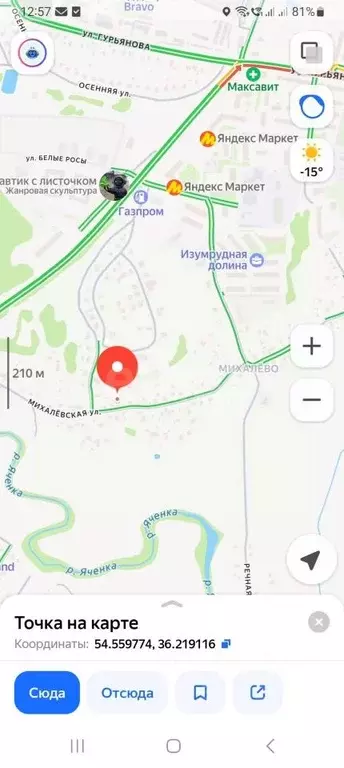 Участок в Калужская область, Калуга Михалево кв-л,  (7.0 сот.) - Фото 2