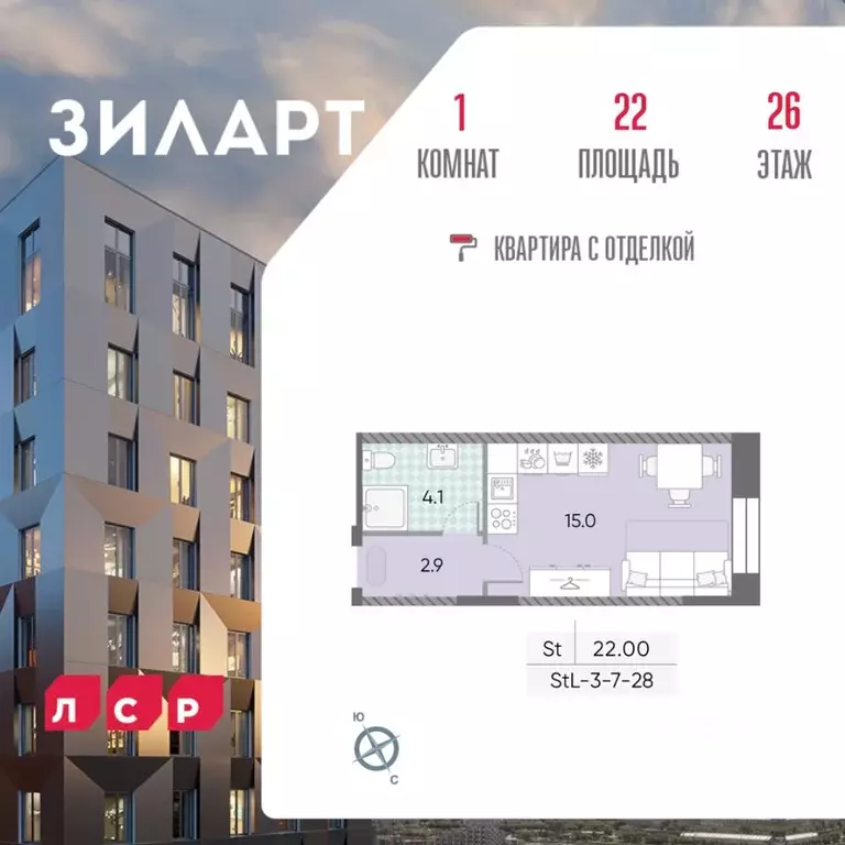 Студия Москва Зиларт жилой комплекс, 18/19/27 (22.0 м) - Фото 0