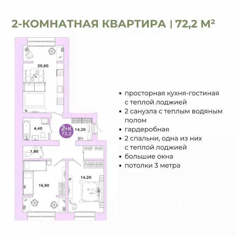 2-к кв. Оренбургская область, Оренбург Ростоши Премьер мкр,  (72.2 м) - Фото 1