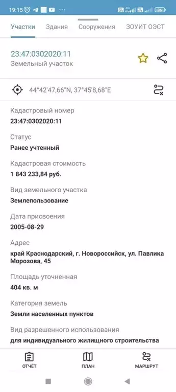 Участок в Краснодарский край, Новороссийск ул. Павлика Морозова, 43 ... - Фото 1