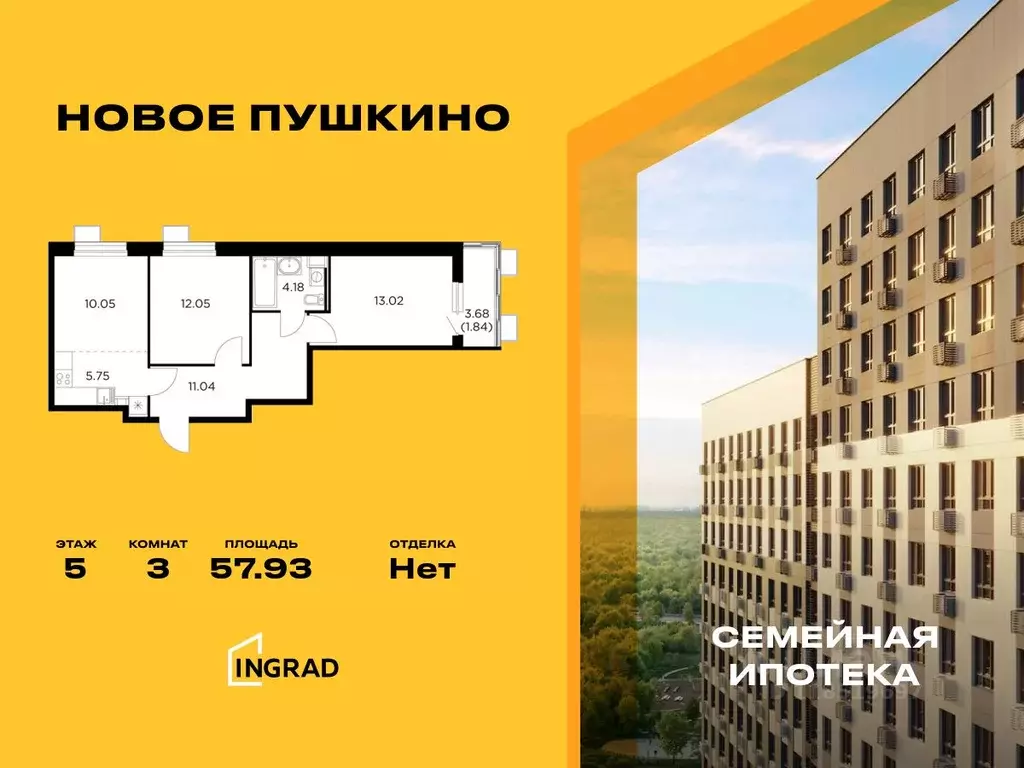 3-к кв. Московская область, Пушкино Новое Пушкино мкр, к20 (57.93 м) - Фото 0