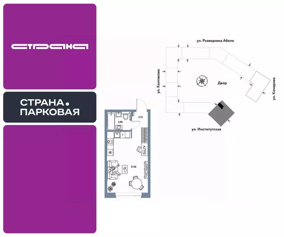 Студия Московская область, Мытищи Страна.Парковая жилой комплекс (28.7 ... - Фото 1