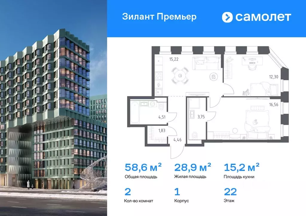 2-к кв. Татарстан, Казань Зилант Премьер жилой комплекс (58.63 м) - Фото 1