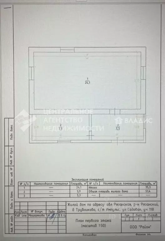 Дом в Рязанская область, Рязанский муниципальный округ, д. Трубниково  ... - Фото 2