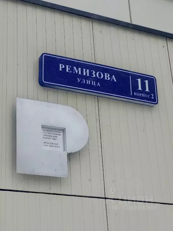 2-к кв. Москва ул. Ремизова, 11К2 (58.0 м) - Фото 2