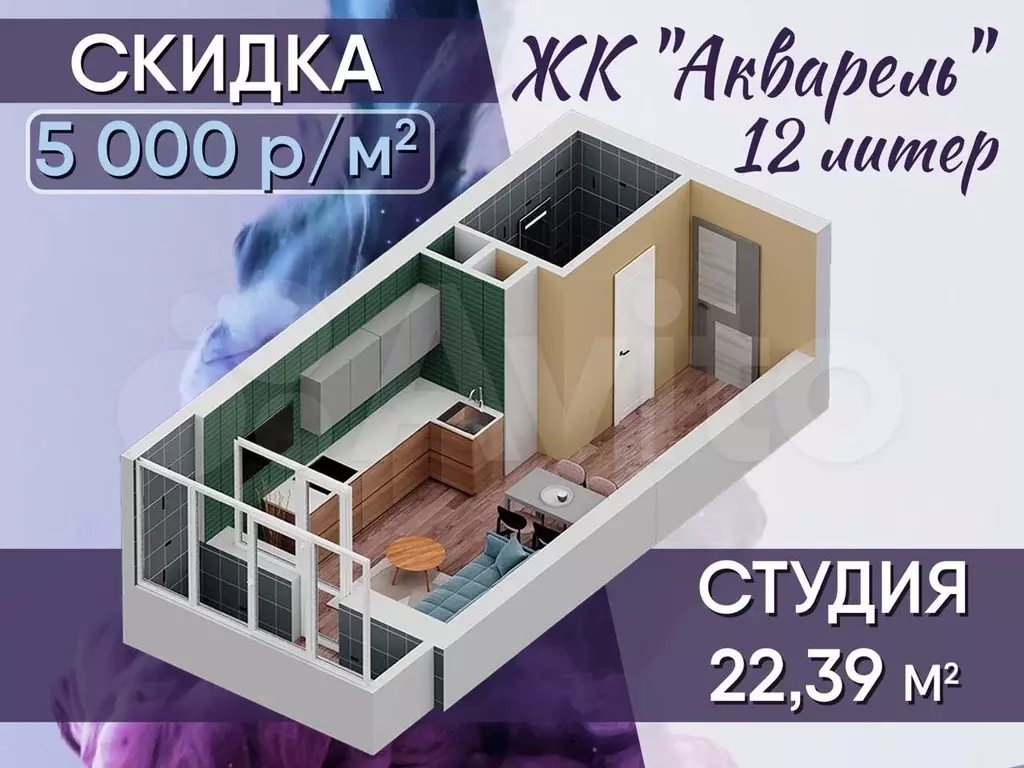 Квартира-студия, 22,4 м, 8/27 эт. - Фото 0