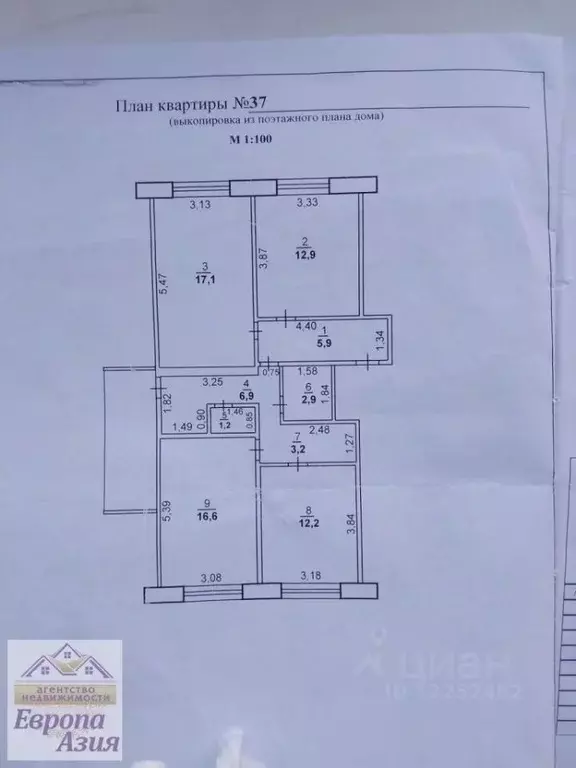 3-к кв. Оренбургская область, Оренбург ул. Монтажников, 34 (78.9 м) - Фото 1