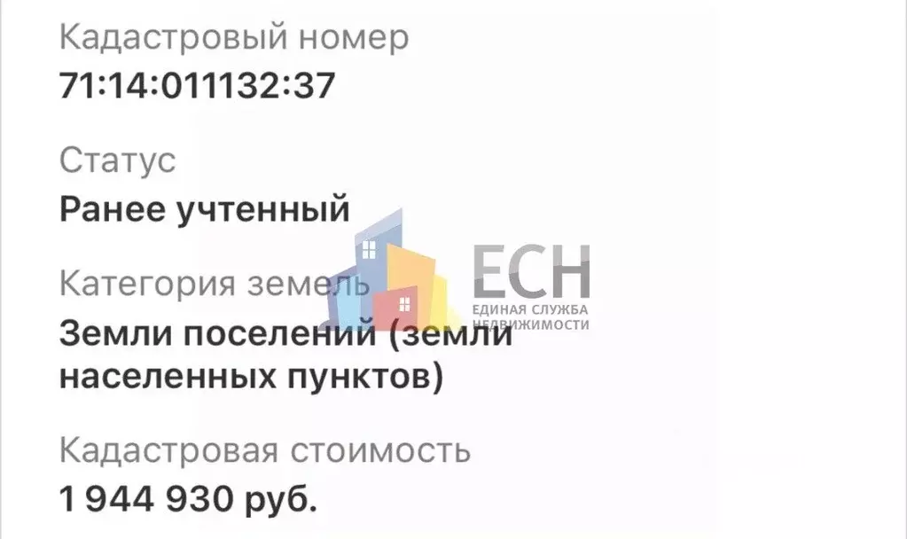 Участок в Тульская область, Тула городской округ, с. Обидимо ул. ... - Фото 1