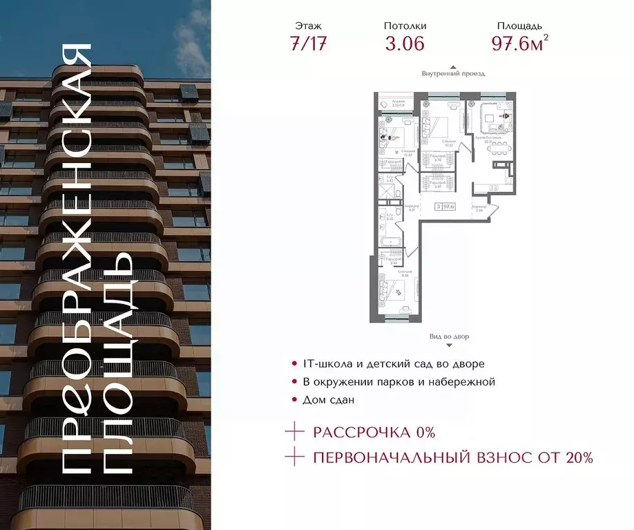 3-к кв. Москва ул. 1-я Бухвостова, 2к3 (97.6 м) - Фото 1