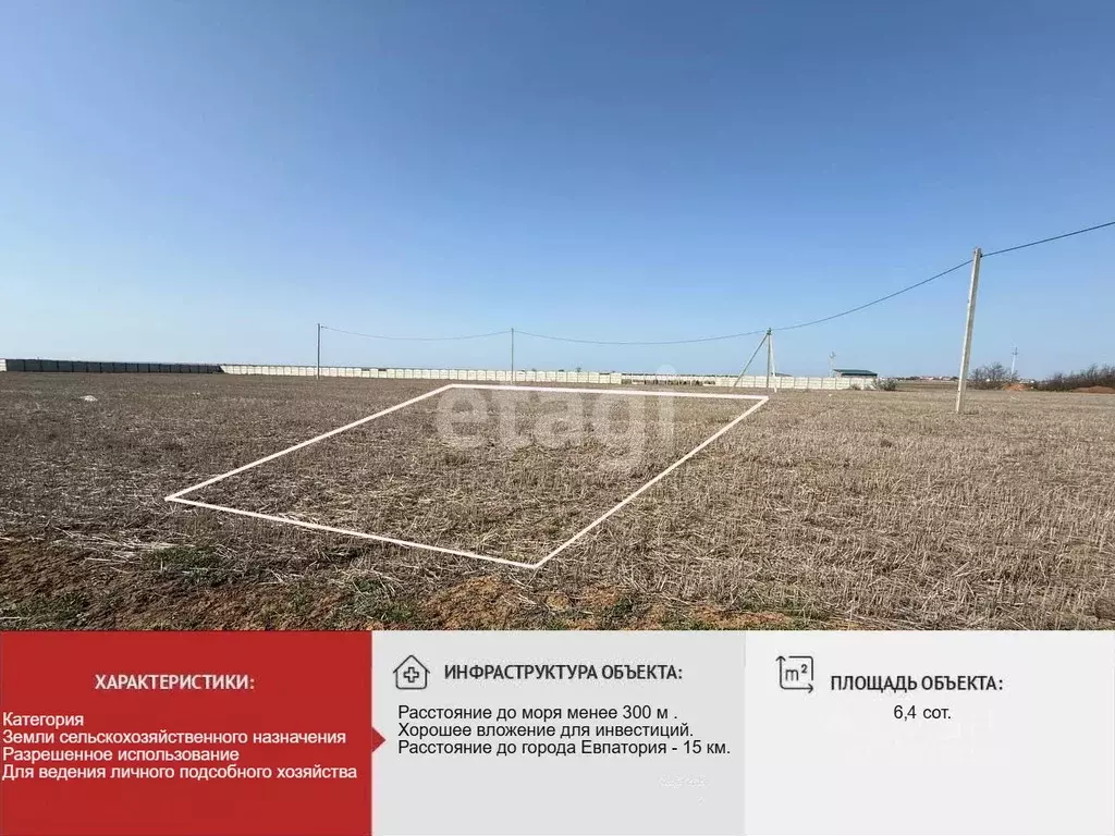 Участок в Крым, Сакский район, с. Молочное  (6.44 сот.) - Фото 1