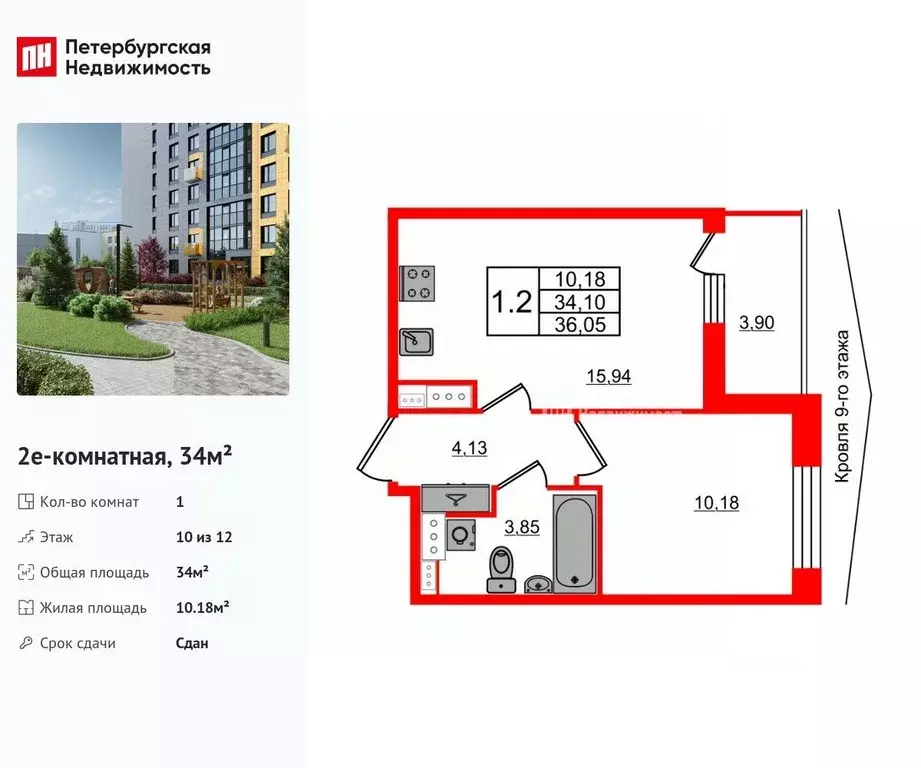 1-к кв. Санкт-Петербург ул. Лидии Зверевой, 6 (34.0 м) - Фото 1