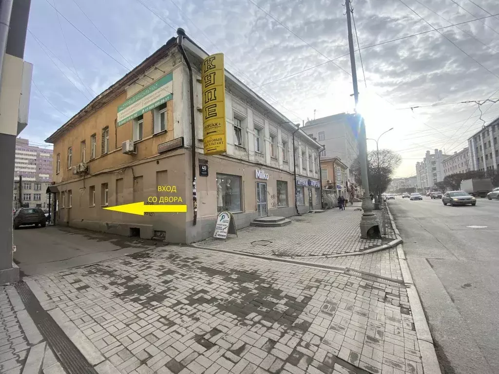 Офис в Свердловская область, Екатеринбург ул. Малышева, 40 (71 м) - Фото 0