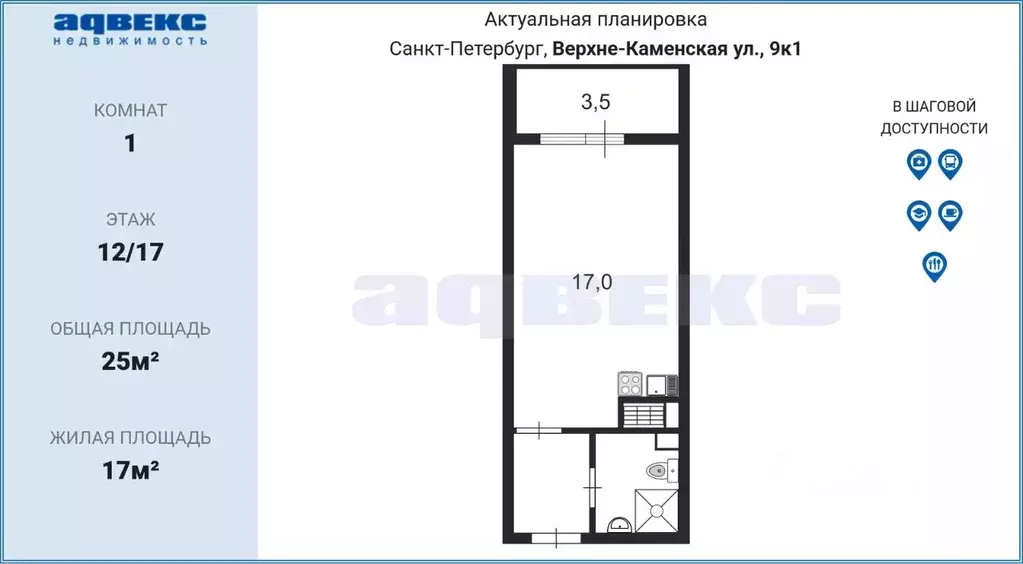 1-к кв. Санкт-Петербург ул. Верхне-Каменская, 9к1 (25.0 м) - Фото 1