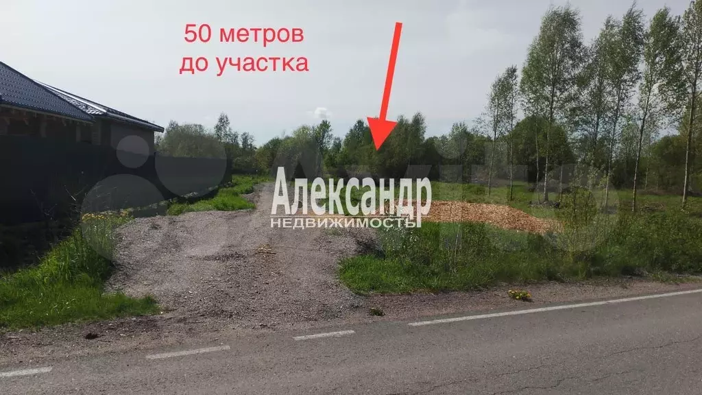 Участок 13 сот. (ИЖС) - Фото 1