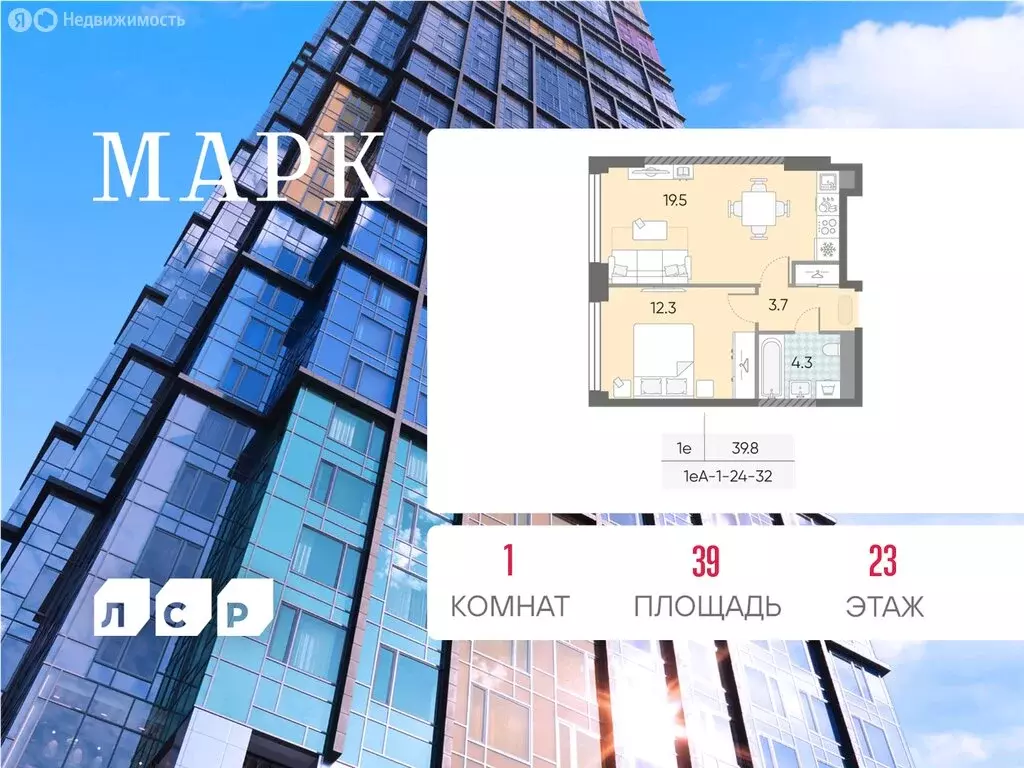 1-комнатная квартира: Москва, ЖК Марк, к3 (39 м) - Фото 0