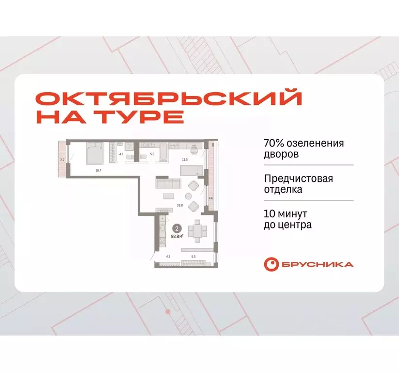 2-к кв. Тюменская область, Тюмень ул. Краснооктябрьская, 4к4 (93.84 м) - Фото 0