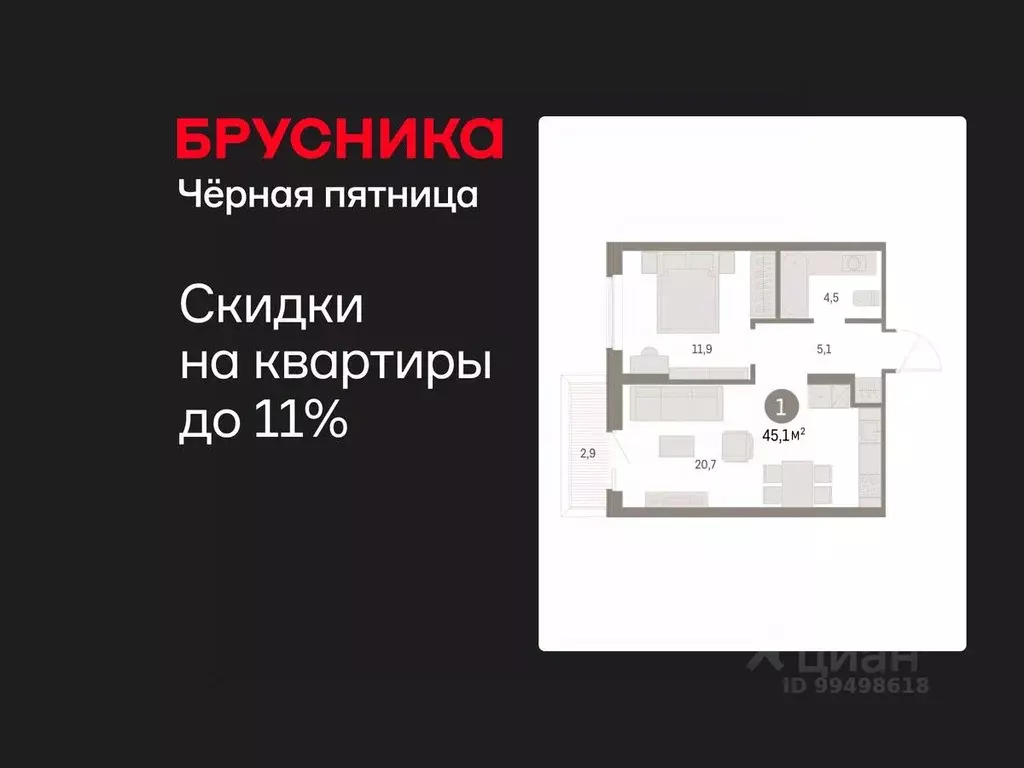 1-к кв. Курганская область, Курган Центральный жилрайон, Дом Кино ... - Фото 1