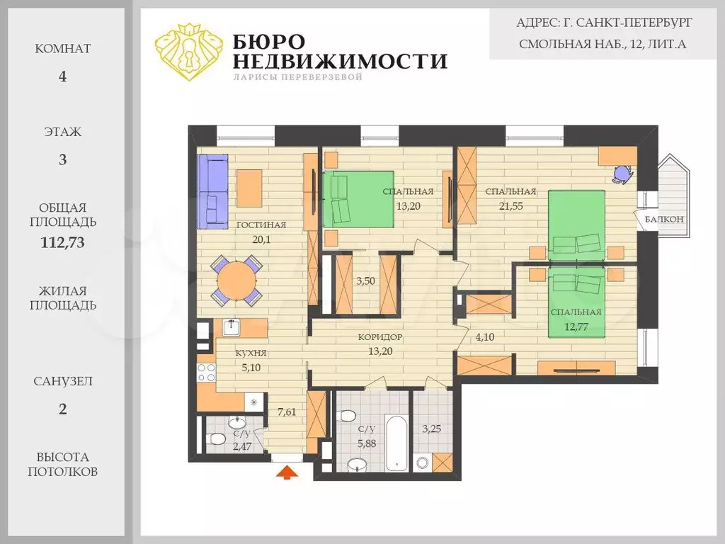 4-к. квартира, 112 м, 3/9 эт. - Фото 0