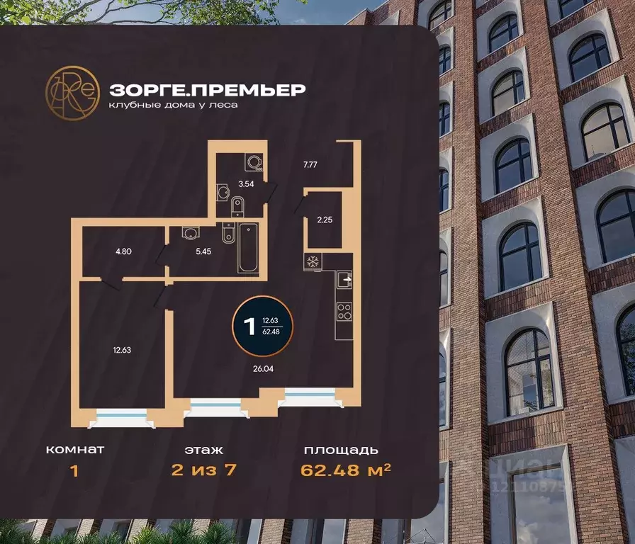 1-к кв. Башкортостан, Уфа ул. Рихарда Зорге, 73/1 (62.48 м) - Фото 0