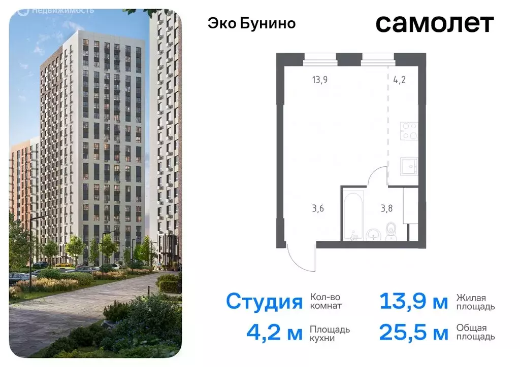 1-комнатная квартира: деревня Столбово, жилой комплекс Эко Бунино, 13 ... - Фото 0