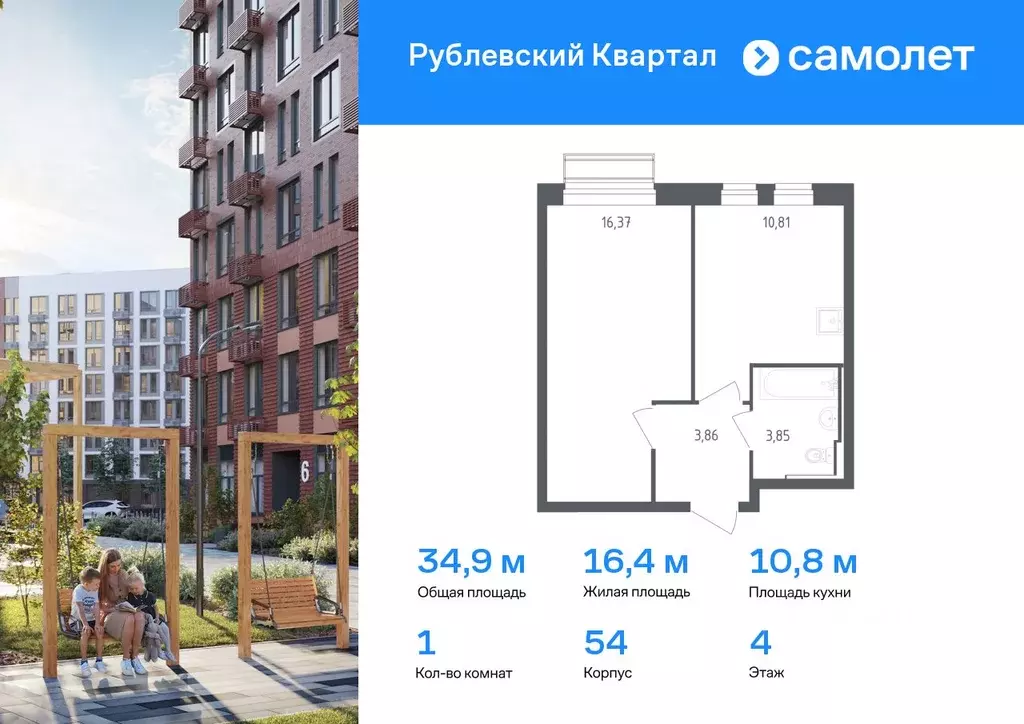 1-к кв. Московская область, Одинцовский городской округ, с. Лайково, ... - Фото 0