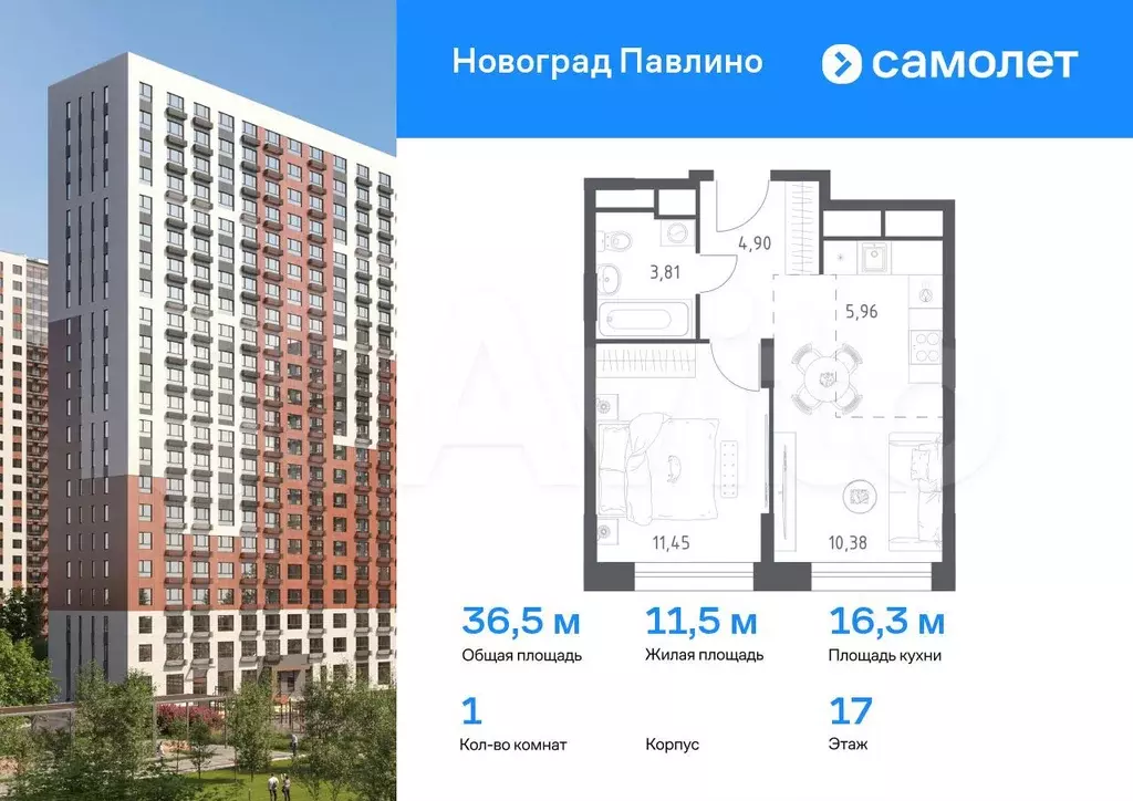 1-к. квартира, 36,5 м, 17/22 эт. - Фото 0