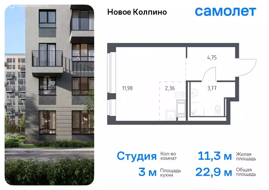 2-комнатная квартира: Колпино, улица Севастьянова, 34к1 (50.5 м) - Фото 0