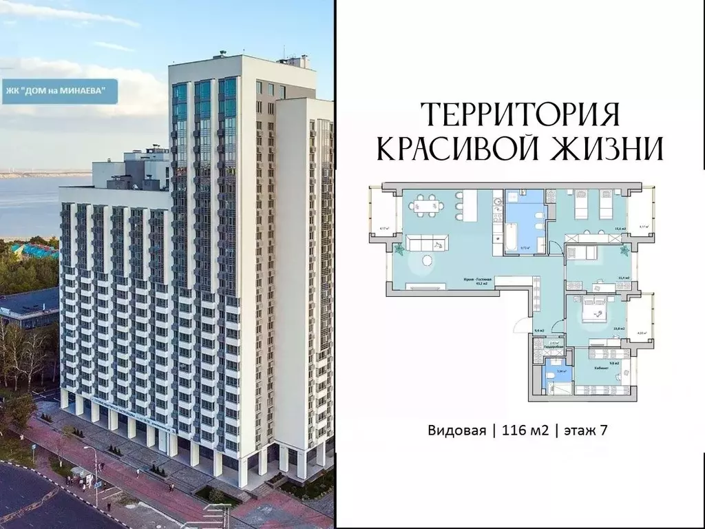 4-к кв. Ульяновская область, Ульяновск ул. Минаева, 48А (116.0 м) - Фото 1