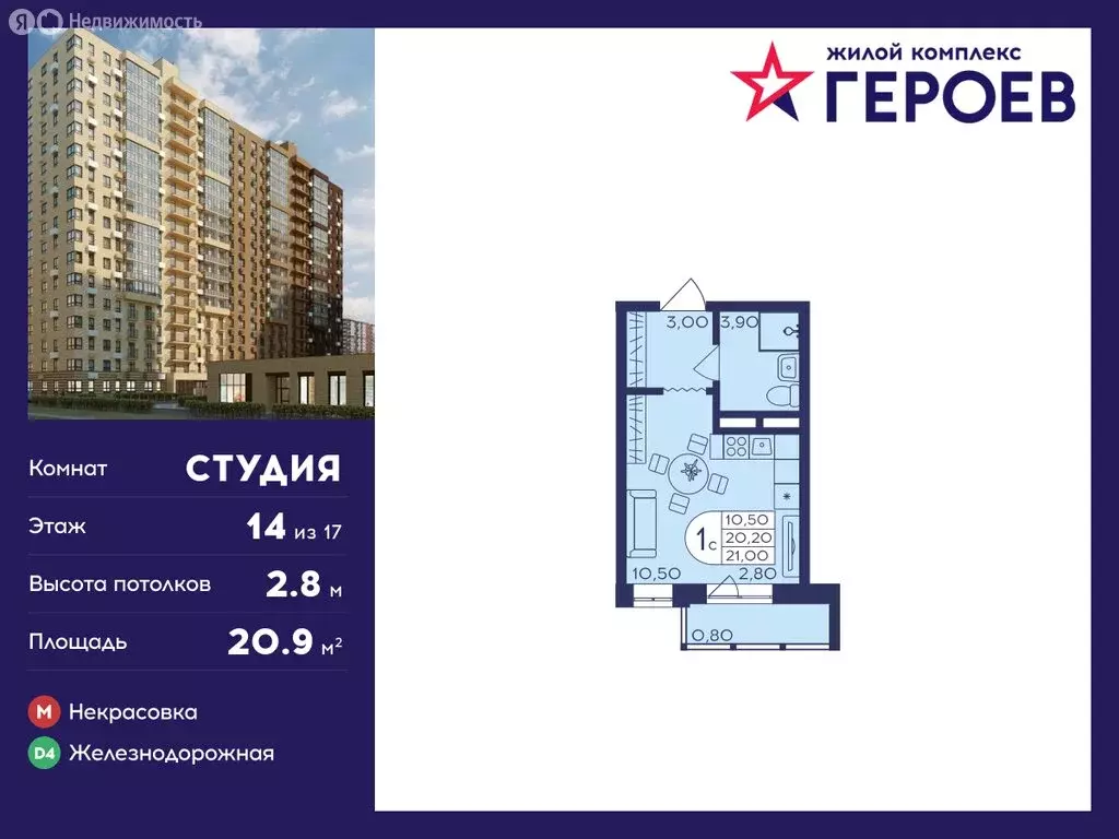 Квартира-студия: Балашиха, микрорайон Железнодорожный, улица ... - Фото 0