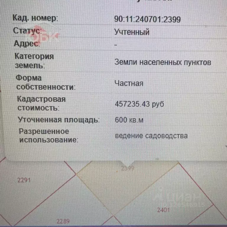 Участок в Крым, Сакский район, Штормовское с/пос, с. Приветное ул. ... - Фото 2