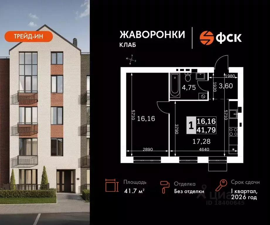 1-к кв. Московская область, Одинцовский городской округ, д. Митькино ... - Фото 0
