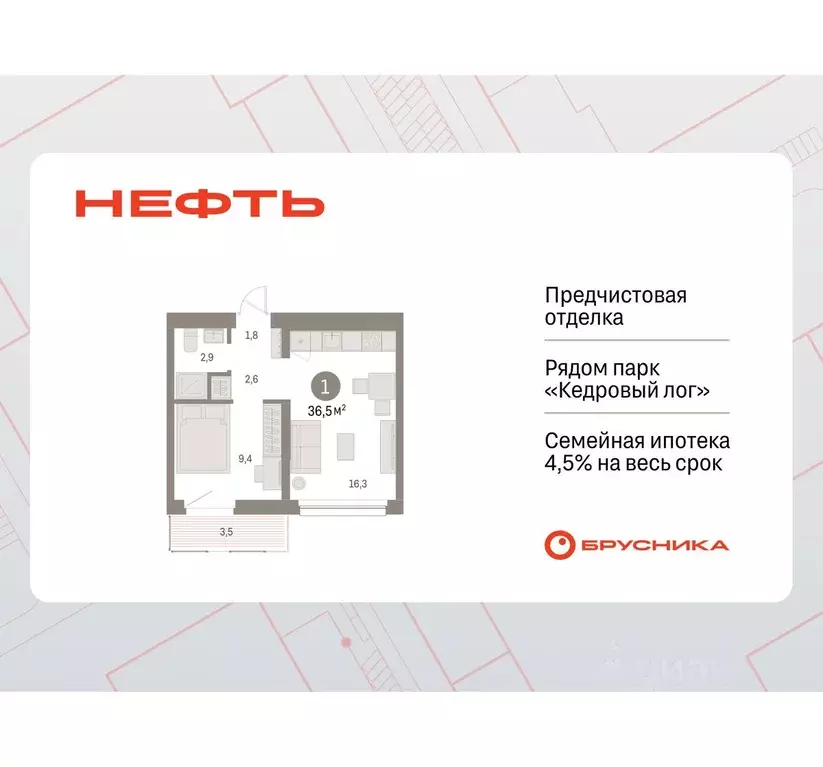 1-к кв. Ханты-Мансийский АО, Сургут 1-й мкр, Нефть жилой комплекс ... - Фото 0
