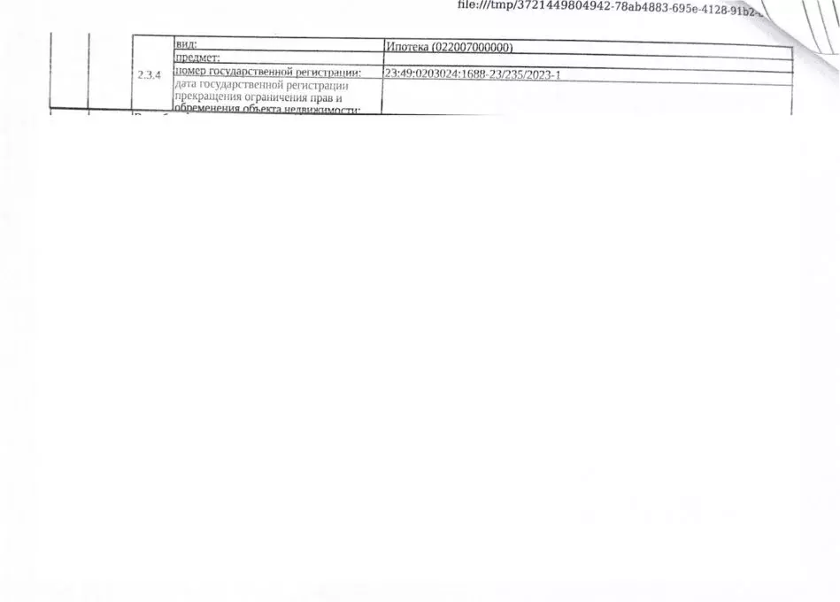 Свободной планировки кв. Краснодарский край, Сочи Новый Сочи мкр, ул. ... - Фото 2