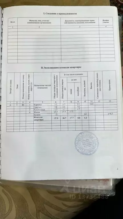 Студия Амурская область, Благовещенск Зейская ул., 283 (27.9 м) - Фото 2