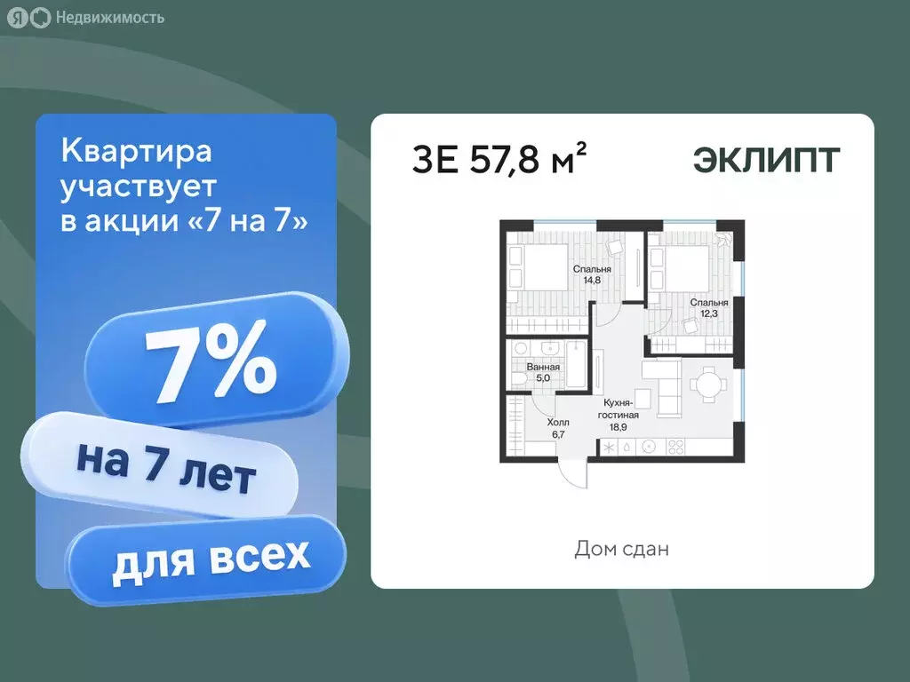 3-комнатная квартира: Тюмень, улица Игоря Комиссарова, 18 (57.75 м) - Фото 1